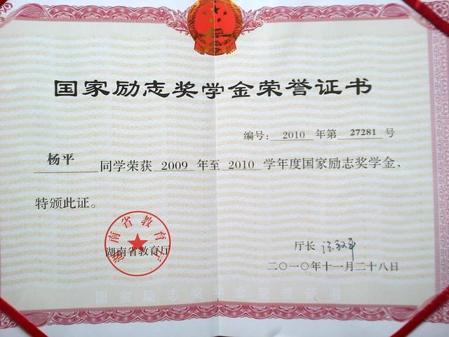 大学奖学金评定标准，大学奖学金怎么发放（这些条件都是“加分项”）