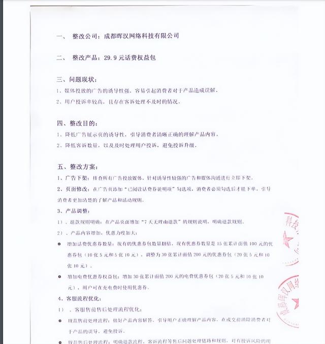 电信客服电话查话费，电信的卡怎么查话费（29.9元充100元话费）