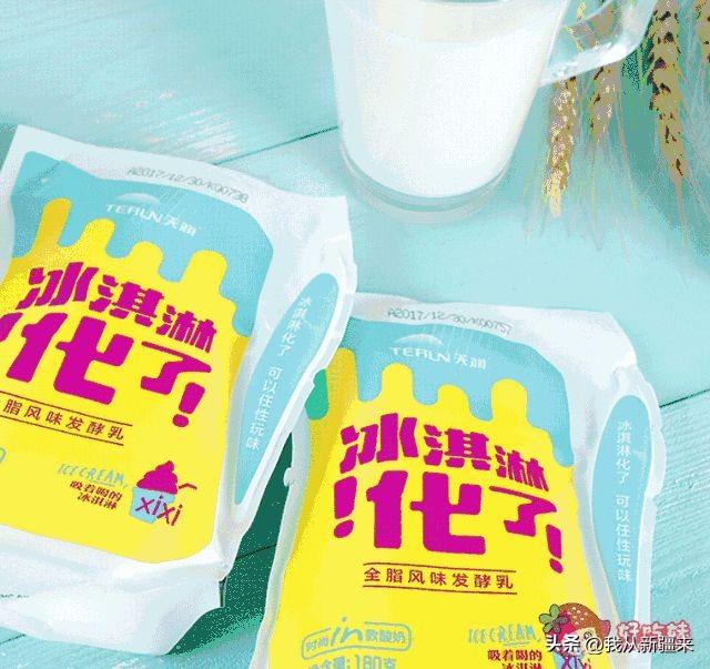 公认最好喝的5款冷藏酸奶，新疆酸奶，真的会让你大开眼界
