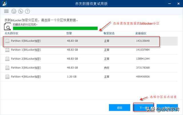 应用密码忘记了怎么解开，手机应用锁密码忘记了该怎么办（如何查找BitLocker恢复密钥）