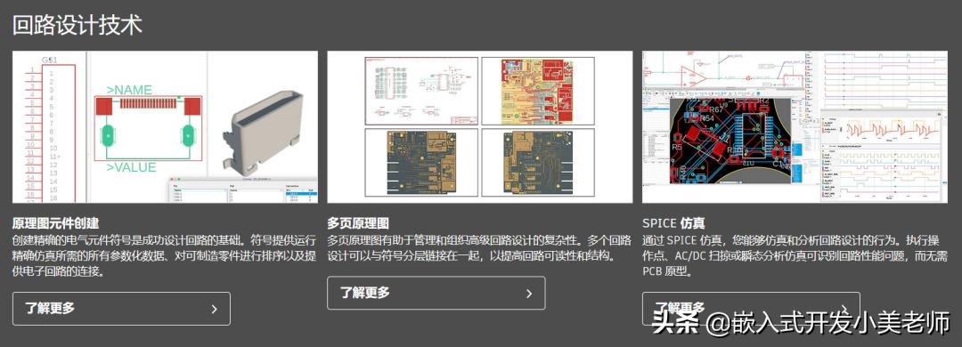 画电路图的软件，画电路图用什么软件比较好