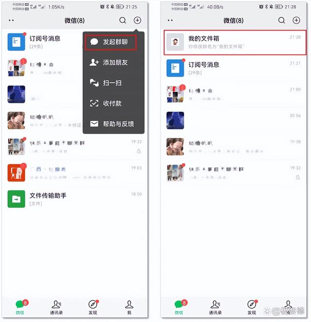 微信办公小技能，这些隐藏的办公技巧