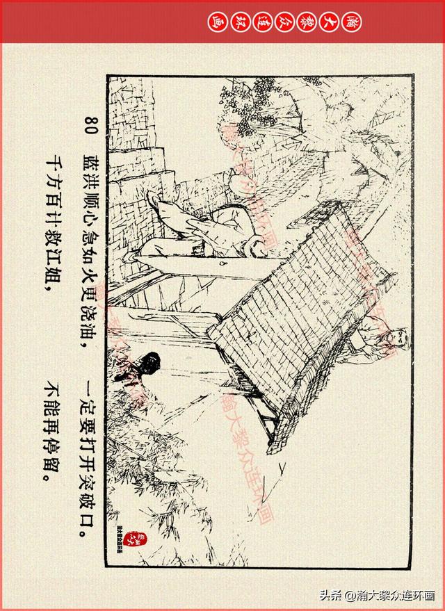 适合儿童讲的英雄故事，关于少儿英雄的简短小故事有哪些（津美版革命烈士英勇斗争故事连环画《江姐》胡博综绘画）