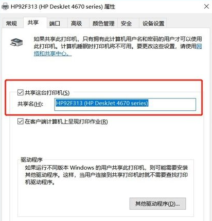 连接共享打印机需要用户名和密码怎么设置，共享打印机连接需要输入用户名和密码（教你win7如何共享打印机的详细教程）