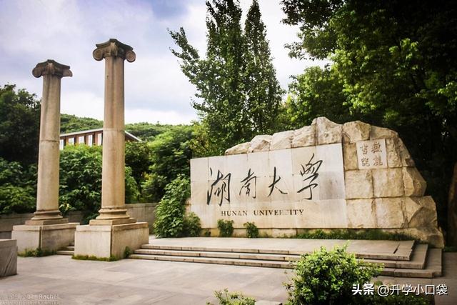长沙理工大学全国排名，长沙理工大学排名（湖南高校最新排名）