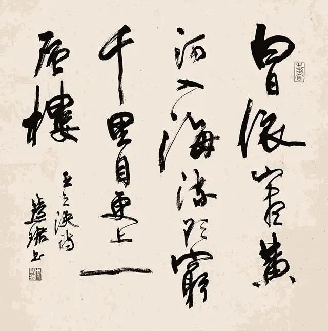 登鹳雀楼的作者是谁，登鹳雀楼作者介绍（毛泽东、启功、沙孟海和孙晓云等人同写《登鹳雀楼》）