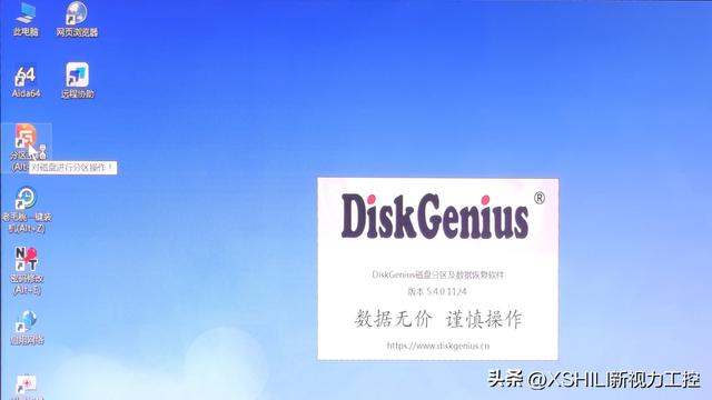 利用镜像文件如何安装系统，如何安装纯净版的ISO格式的windwos系统呢