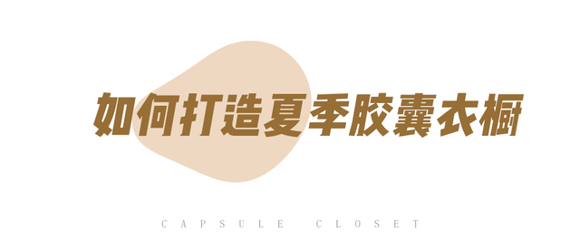 女生怎么搭配夏季服装，女生怎么搭配夏季服装好看（今夏的穿搭示范）