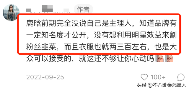 鹿晗潮牌质量遭吐槽，鹿晗潮牌标志图片（鹿晗潮牌被吐槽质量问题后）