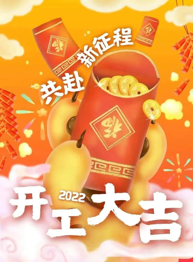 有內涵的開業大吉句子,祝開業大吉的經典句子(2022大年初八祝福語精選