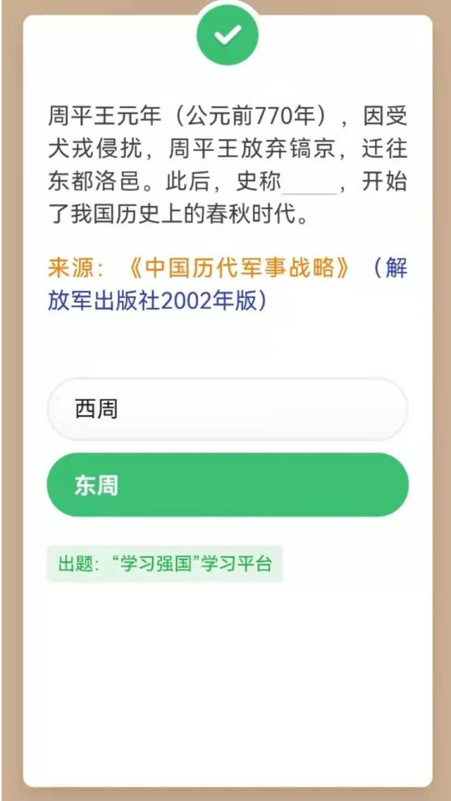 中原地区种植葡萄始于哪个朝代，中原地区种植葡萄开始于哪个朝代（四人赛易错地名辨析）
