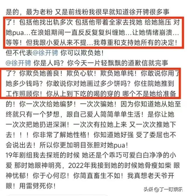 一段录音3个人的世界，二个人的世界