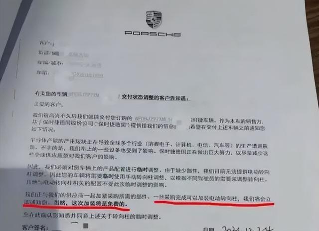 电子转向柱有什么用，汽车电子应用技术英语（保时捷取消“电动转向柱”）