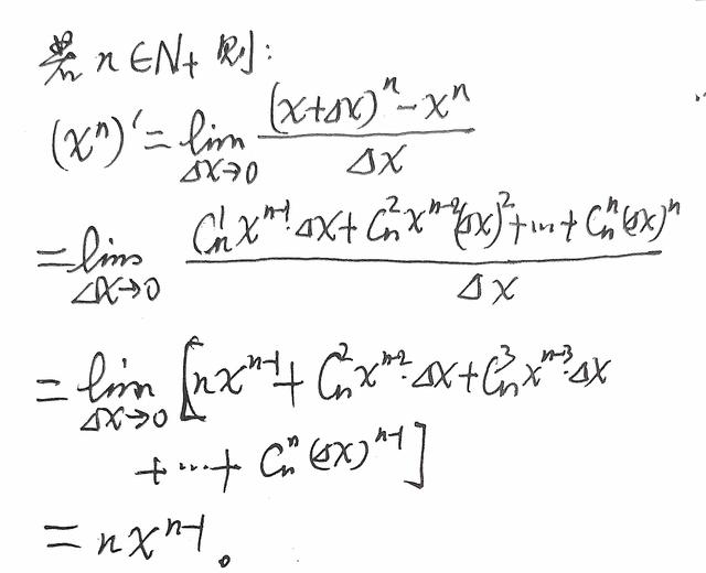 幂函数求导公式，幂函数求导（级数展开式的推导及应用）