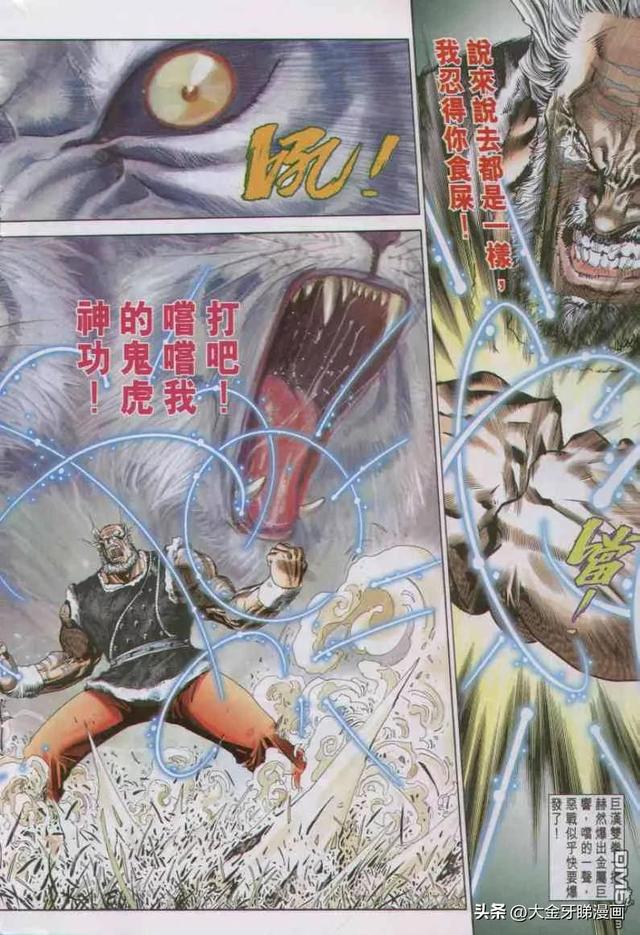 绝代双骄十二星相，绝代双骄十二星相是什么（十二生在人气漫画《绝代双骄》中比十大恶人还要大坏蛋）