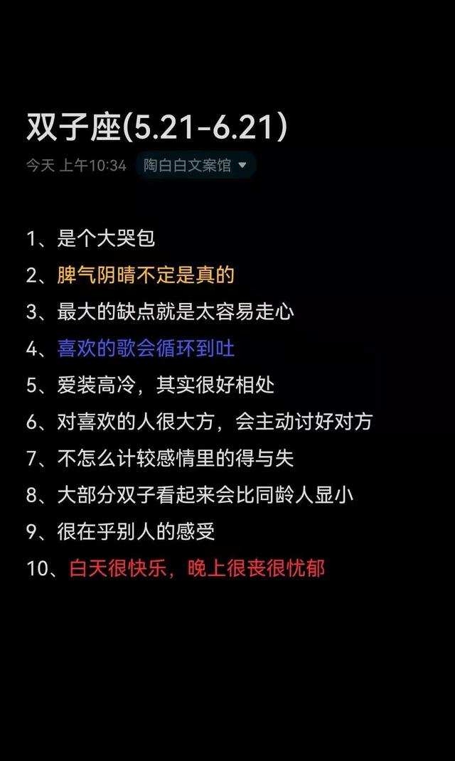 十二星座的秘密，十二星座秘密大曝光（十二星座的十个秘密）