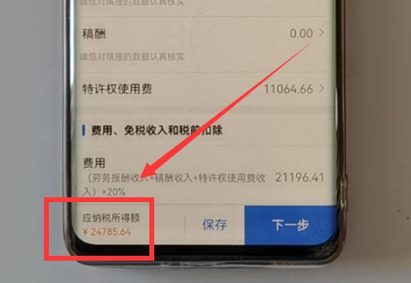 个人所得税怎么申报退税，个人所得税app退税流程图解