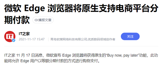 花呗额度不够怎么分期买手机，花呗额度不够如何分期付款（先用后付在国外真是火到难以理解）