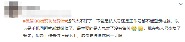 微信账号不能登录了咋办，无法登录、朋友圈丢失