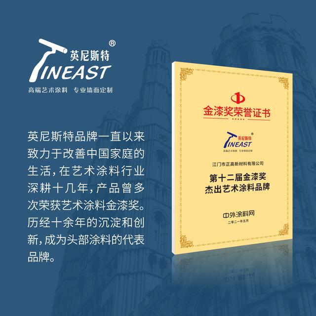 你知道什么是金箔漆吗，金箔漆一般都用在什么地方呢（英尼斯特意大利艺术漆品牌）