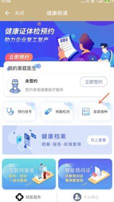 上海健康证网址怎么查，上海健康证网址查询（掌上一站式医疗服务上线啦）