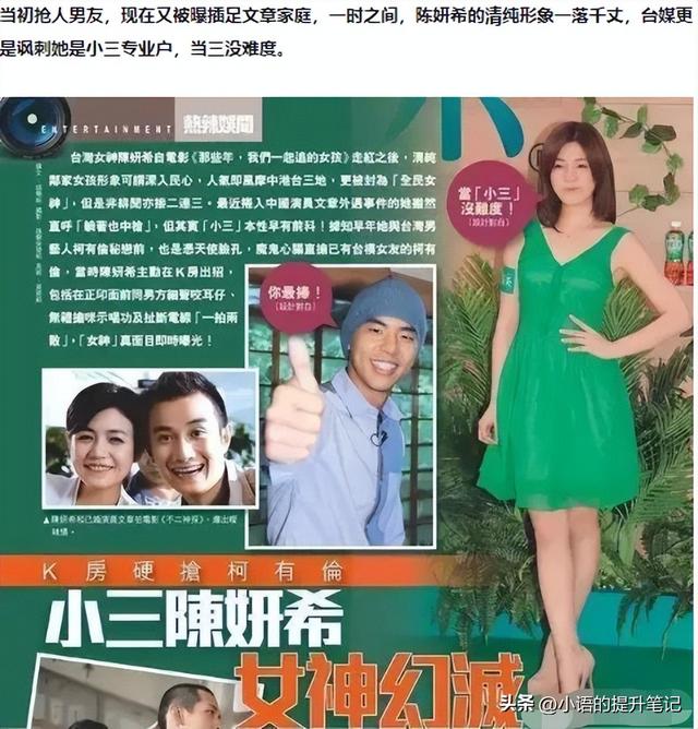 陈妍希破婚变传闻，也难怪陈晓婚后没有笑容
