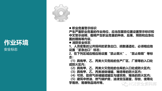 需要进行安全检查的场所包含，需要进行安全检查的场所包含哪些（各场所安全检查要点<81页>）