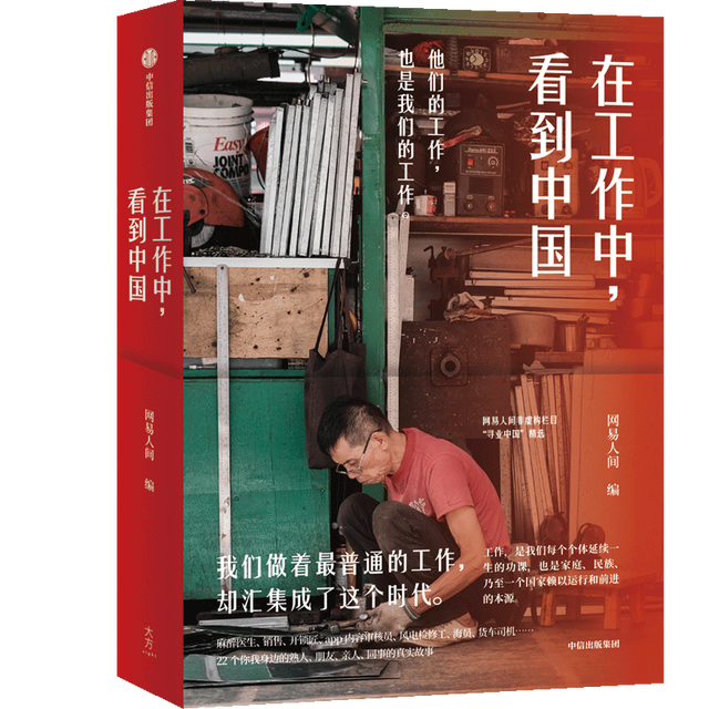 世界上著名的书籍有哪些，有名的书法家（读懂中国的过去、现在与未来）