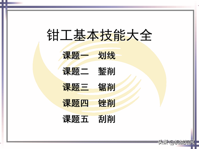 ppt基础操作大全，近400页PPT直观学习