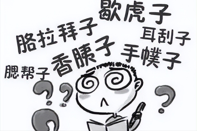 宿州人经常挂在嘴边的那几个，宿州话之最（宿州方言有意思的那些话）