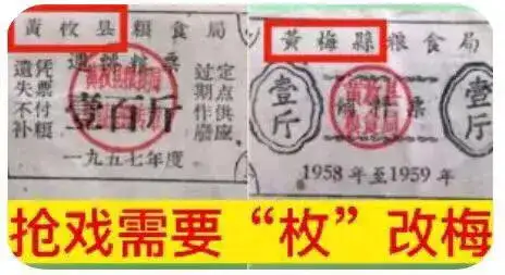 安庆黄梅戏是因湖北黄梅县得名的吗？请问黄梅县又因什么得名的？