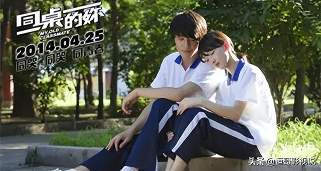 关于青春的电影，有关青春题材的电影（10部青春爱情电影）