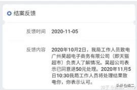 天猫客服投诉电话(淘宝申诉不成功怎么解决)