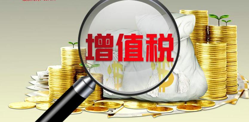 100元13个点的税怎么计算（增值税发票税点有哪些）