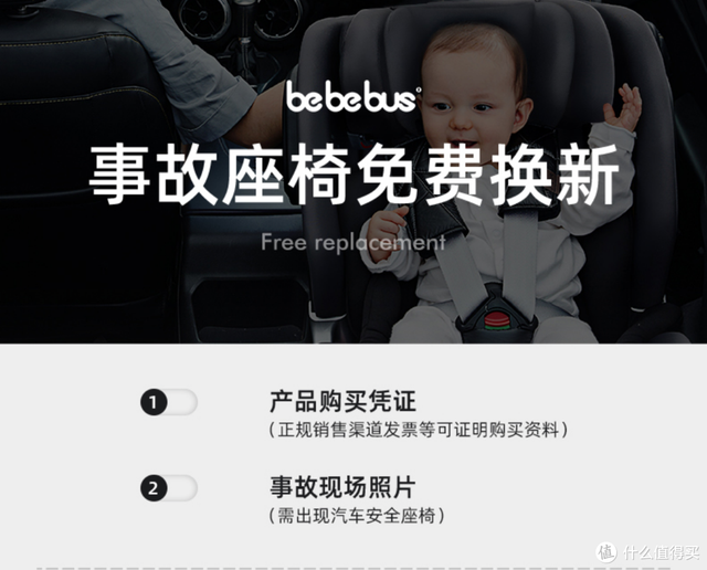 惠尔顿安全座椅，惠尔顿智转儿童安全座椅（从宝贝第一到bebebus到惠尔顿）