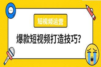 100%能上热门的短视频，100%能上的短视频技巧（哪些短视频类型容易出爆款）