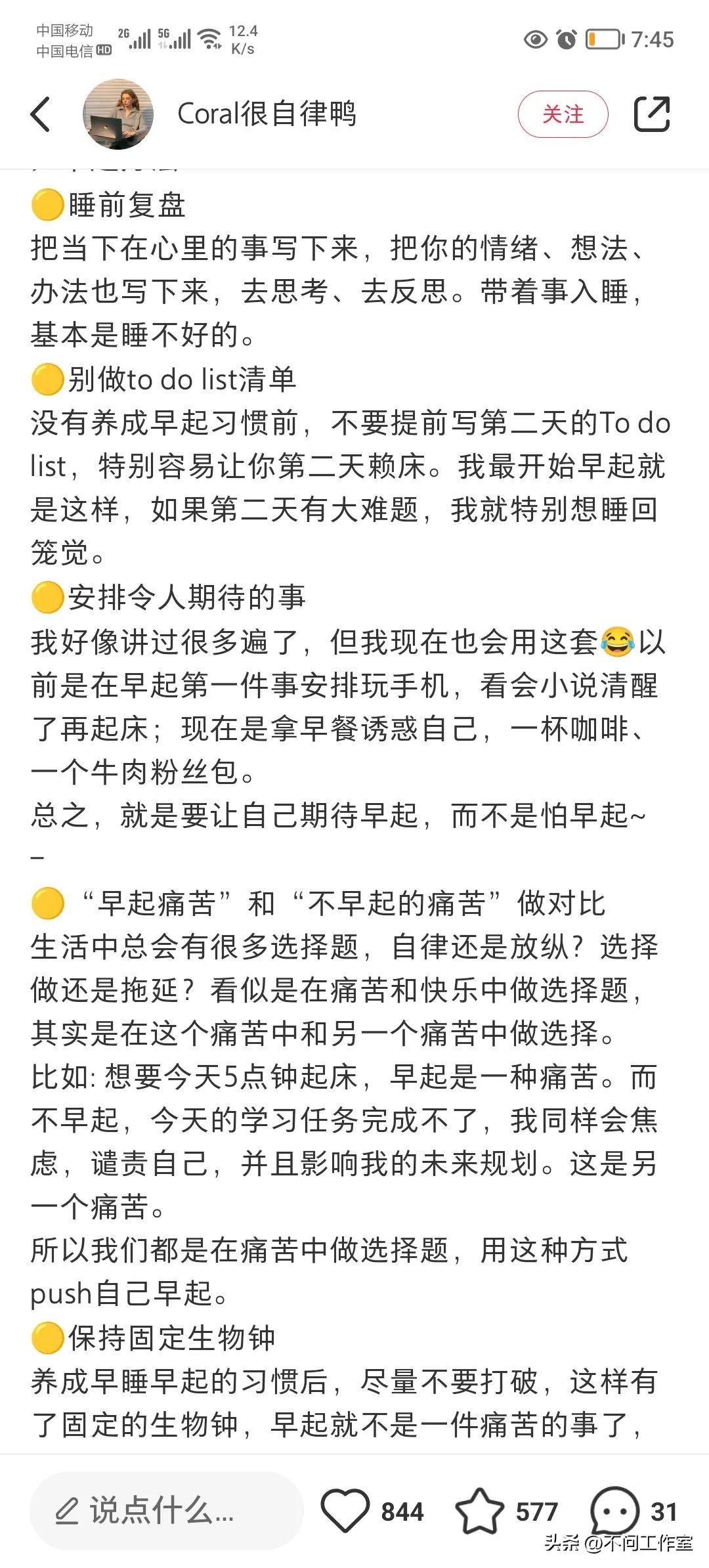 小红书流量密码是什么啊？我告诉你小红书被动吸粉的3个策略！