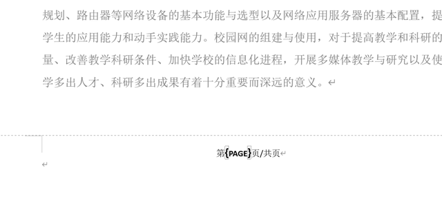 封面和目录不要页码怎么设置，如何在word中设置页码（word中如何让封面目录不计入页码总数）