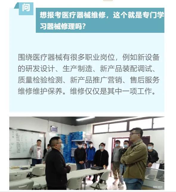 医疗器械专业就业前景和介绍，医疗器械就业分析（2022年医疗器械维修市场现状分析和维修工程师就业前景指导）