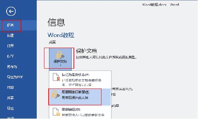 文件设置密码保护怎么设置，怎么把文件夹设置成有密码保护（你必须掌握的几个文档加密方法）