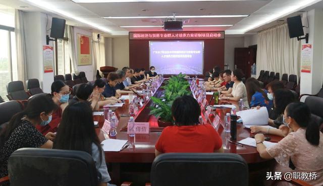 广东女子职业学院，广东女子职业技术学院好吗（广东女子职业技术学院国际经济与贸易专业群人才培养方案研制项目）