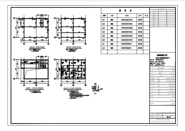 钢吊车梁图集，08sg520-3钢吊车梁图集（湖北武汉厂房内吊车梁钢结构设计）