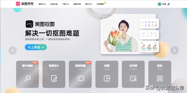 美图秀秀怎么把两张图片合成一张，美图秀秀怎么把两张图片合成一张p成一张（手机和电脑端都非常的好用的几款拼图软件赶快收藏）