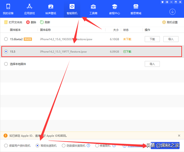 iphone7降级，iphone7怎么降级系统（16完美降级教程）