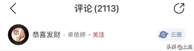 卓依婷个人资料，卓依婷资料（卓依婷怎么就成了你爸的春节限定梦中情人）