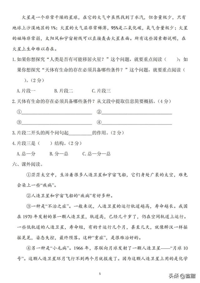 六年级语文北师大第三单元测试卷，六年级语文上册第三单元综合达标测试卷