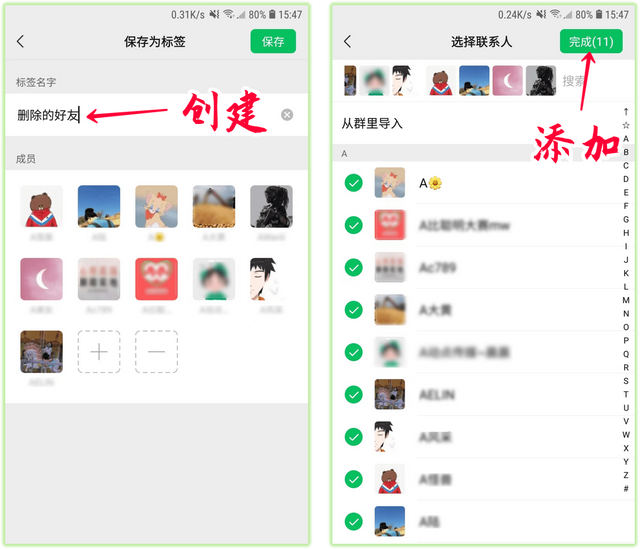 如何删除微信群成员，微信群主如何删除微信群成员（微信好友支持批量删除）