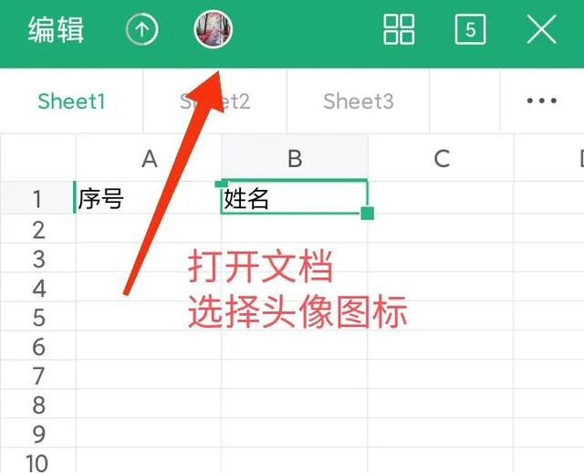手机文档编辑软件，手机编辑文件用什么软件（用手机如何制作多人协作编辑文件）