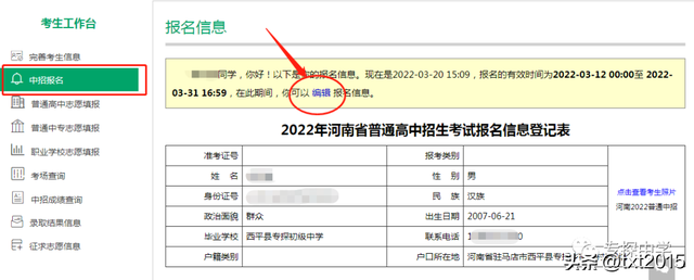139邮箱登陆登录入口，139邮箱登陆登录入口手机登陆（2023年河南省中招网上注册、完善信息、报名操作流程）