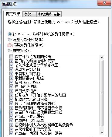 win7用久了电脑很卡怎么办解决（让win7老电脑更流畅的秘籍）